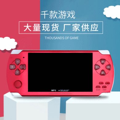 经典游戏机 儿童游戏机 PSP游戏机8GB厂家批发街机掌上游戏机