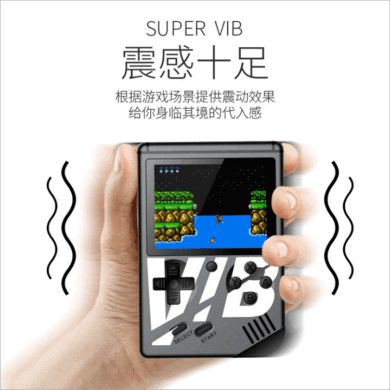 super vib掌上游戏机VIB震动169款游戏机 怀旧复古双打掌上游戏机产品图