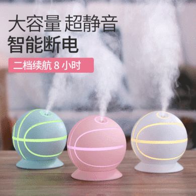 新品篮球加湿器创意七彩夜灯家用静音办公桌面学生迷你USB加湿器