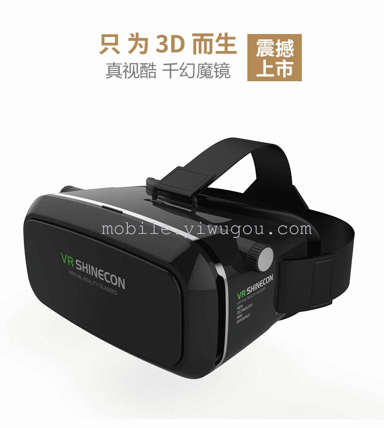 VR眼镜虚拟现实头盔 魔镜暴风4代智能3d眼镜头戴式2谷歌