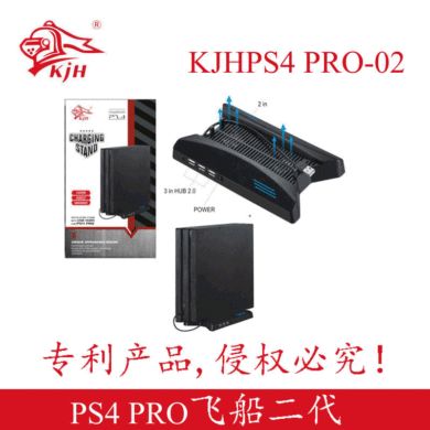 ps4SLIM/pro二合一散热座带HUB风扇(飞船四代)slim/PRO风扇