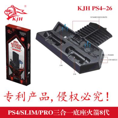 PS4 PRO/SLIM/PS4 3-in-1 universal fan cooling base support Multi-function seat