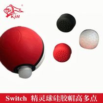 Switch Fairy ball silicone cap NS Fairy ball key cap, fairy hat