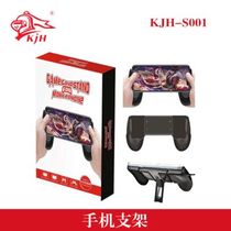 Suitable for Apple Android mobile phone universal gamepad portable handheld phone stand KJH-S001