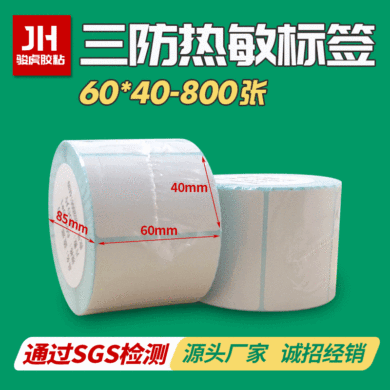 Three Anti-Thermal Paper Supermarket Custom 60*40*800 Barcode Thermal Printing Paper Storage Sticker Label Express Label full figure