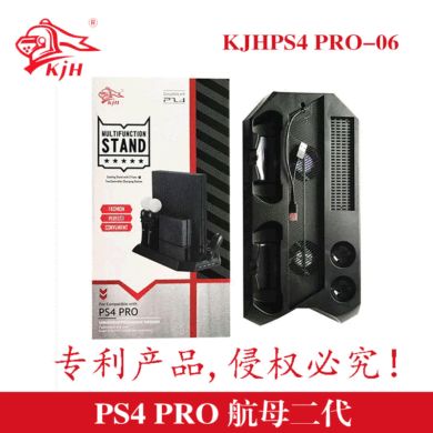 ps4 Pro Carrier, PS4 PRO Multi-function fan stand PS4 PRO Base stand charger