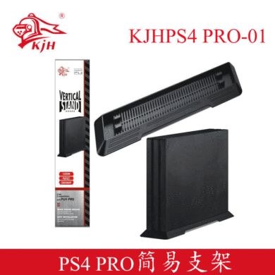 PS4 PRO bracket PS4 PRO Simple bracket PS4 pro host heat dissipation bracket