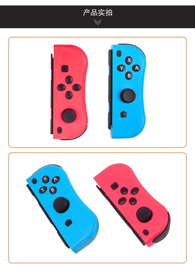 任天堂switch joy-con无线手柄NS蓝牙震动体感joy-con游戏手柄详情图8