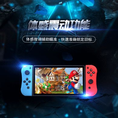 任天堂switch joy-con无线手柄NS蓝牙震动体感joy-con游戏手柄产品图
