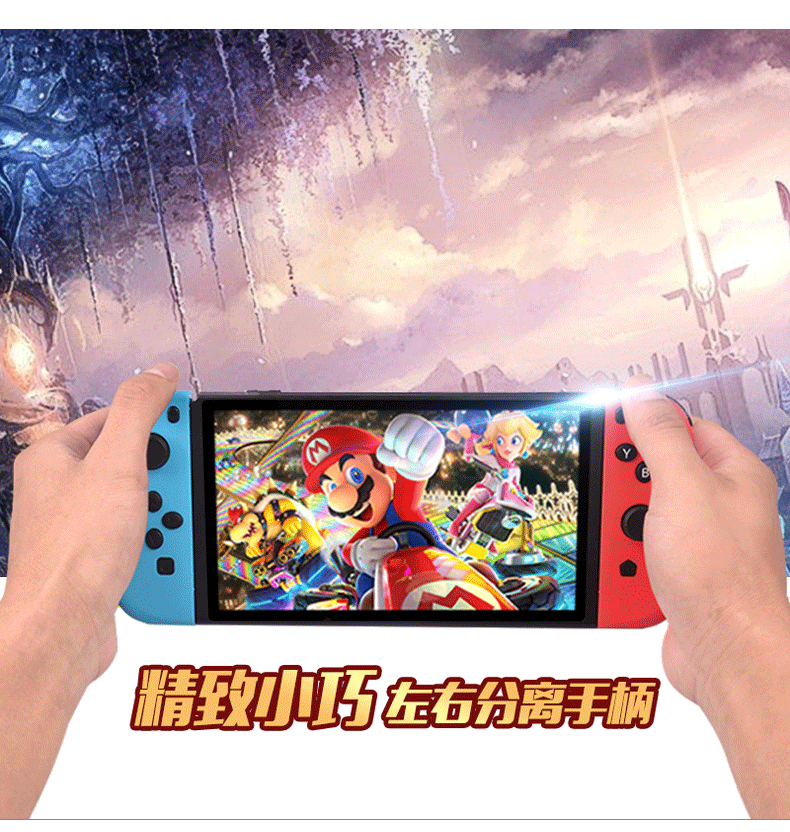 任天堂switch joy-con无线手柄NS蓝牙震动体感joy-con游戏手柄详情图3