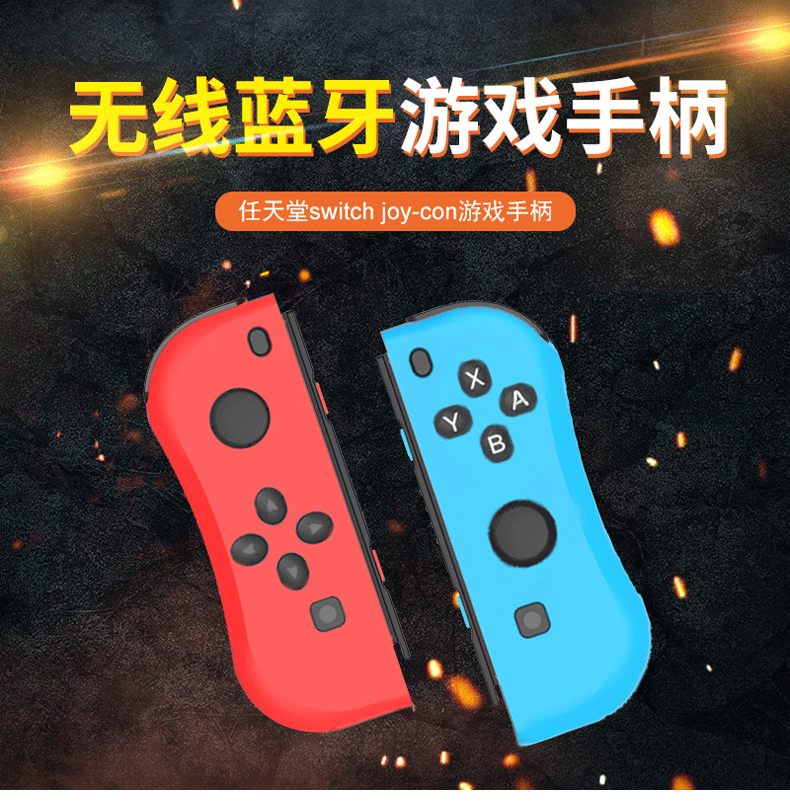 任天堂switch joy-con无线手柄NS蓝牙震动体感joy-con游戏手柄详情图1