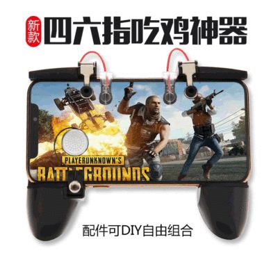 MVPro Eat Chicken artifact handle walk position shooting Open lens Shooting Fortnite PUBG triad