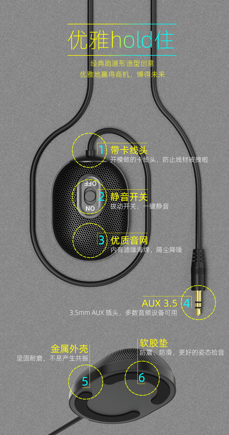 U1跨境新款3.5mm接口360°拾音视频会议全向麦克风 SKYPE语聊话筒详情图11