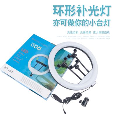 新款手机直播补光灯 网红主播8寸美颜灯拍照摄影美容13寸环形灯