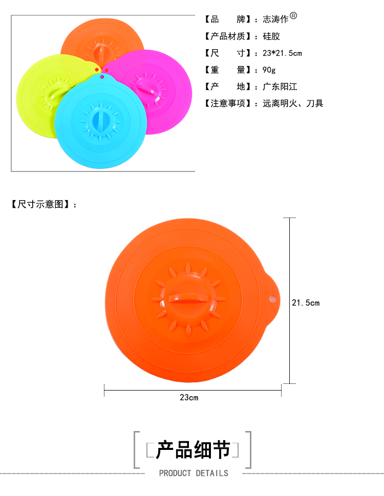 食品级硅胶迷你号保鲜盖详情6