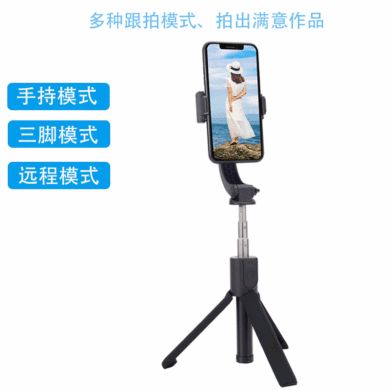 Mobile phone live with tripod integrated multi-function stable stick H5 intelligent anti-shake handheld stabilizer