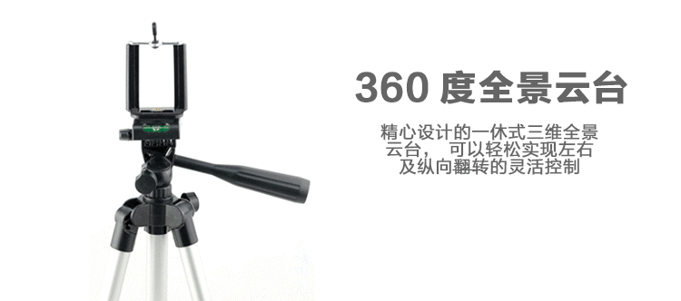 特价3110轻型数码摄影头三脚架 手机直播支架铝合金三脚架详情图6