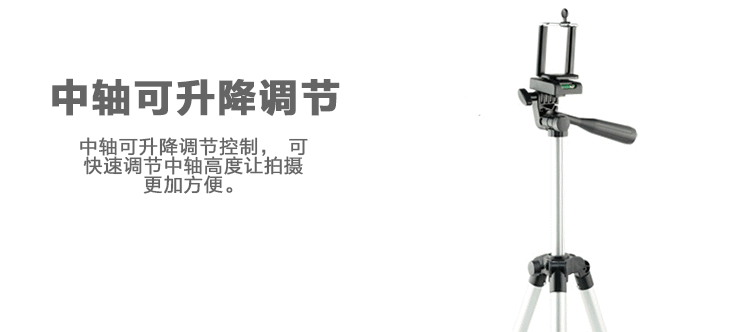 特价3110轻型数码摄影头三脚架 手机直播支架铝合金三脚架详情图9