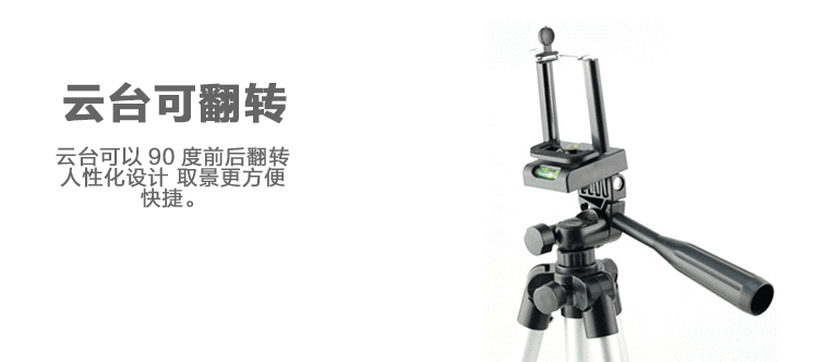特价3110轻型数码摄影头三脚架 手机直播支架铝合金三脚架详情图7