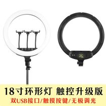 New 18-inch light touch version of Internet red mobile phone live photography beauty beauty 18-inch ring light