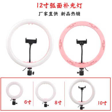 手机直播补光灯10寸粉色LED环形灯主播视频拍照补妆美颜摄影灯
