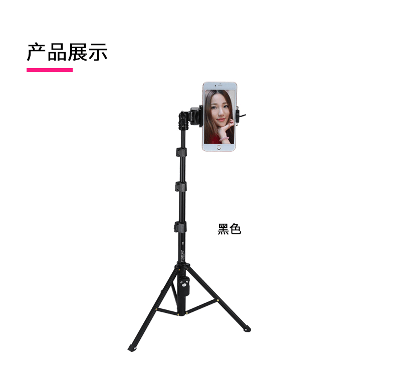 新款云腾1388蓝牙一体多功能直播三脚架拍照伸缩杆详情图13