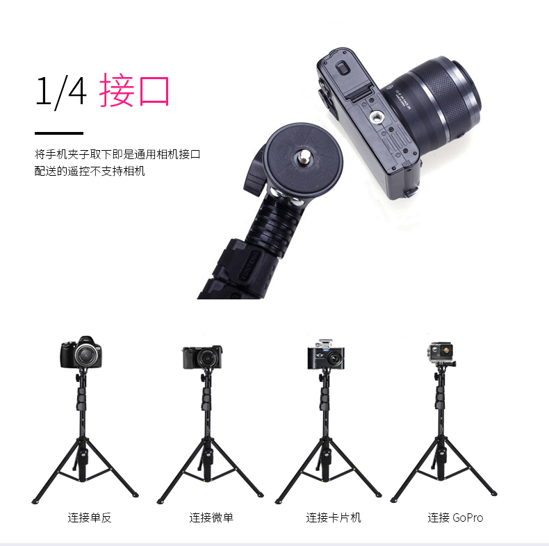 新款云腾1388蓝牙一体多功能直播三脚架拍照伸缩杆详情图9