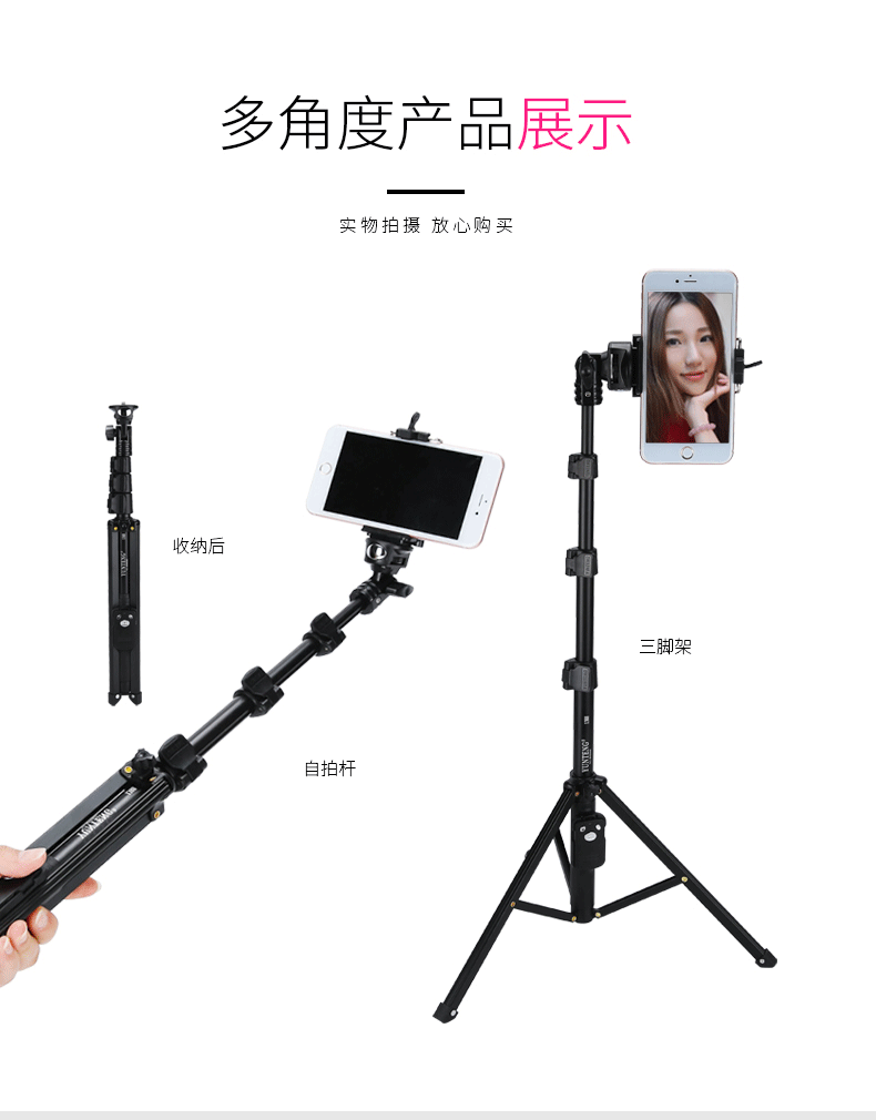 新款云腾1388蓝牙一体多功能直播三脚架拍照伸缩杆详情图11