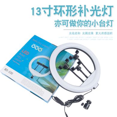 新款网红美颜LED灯 13寸手机抖音直播美颜灯 环形摄影主播补光灯