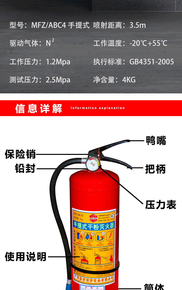 灭火器4kg干粉手提式车载店用工厂仓库1kg3kg5kg消防器材详情图3