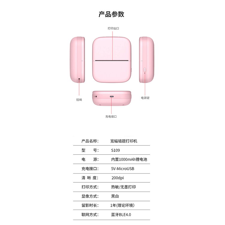 新款宽幅错题打印机便携迷你蓝牙WiFi手机照片便签高清便携打印详情图9