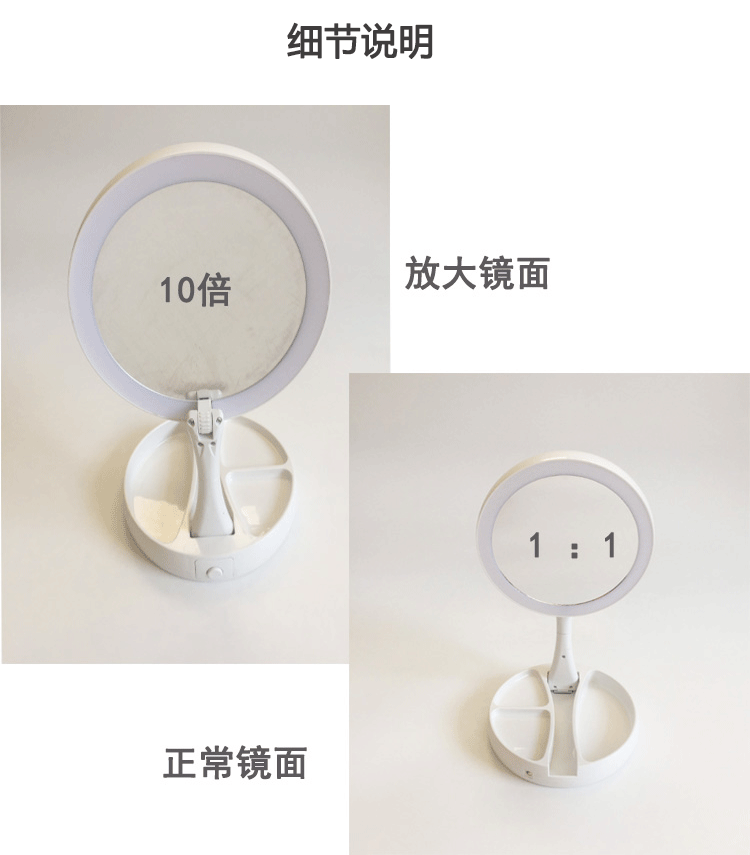 led折叠化妆镜USB带灯台式便携梳妆镜子美颜补光双面放大随身镜子详情图8