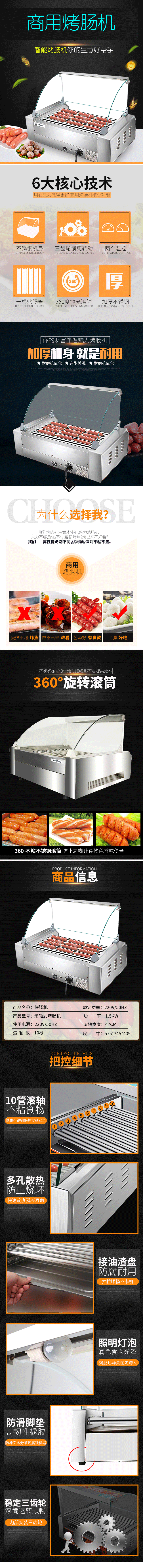 商用不锈钢全自动家用10管小型迷你烤香肠机热狗机器详情图2