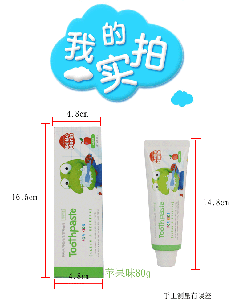 韩国进口pororo啵乐乐儿童牙膏水果牙膏 吞咽安全正品详情图6