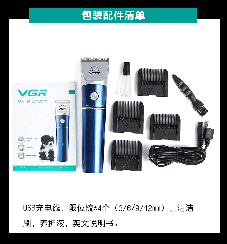 V-098 Pet Hair Clipper, cat and dog hair remover, cross-border e-commerce supply, pet clippers, pet scissors, household pet hair trimmer pic 11