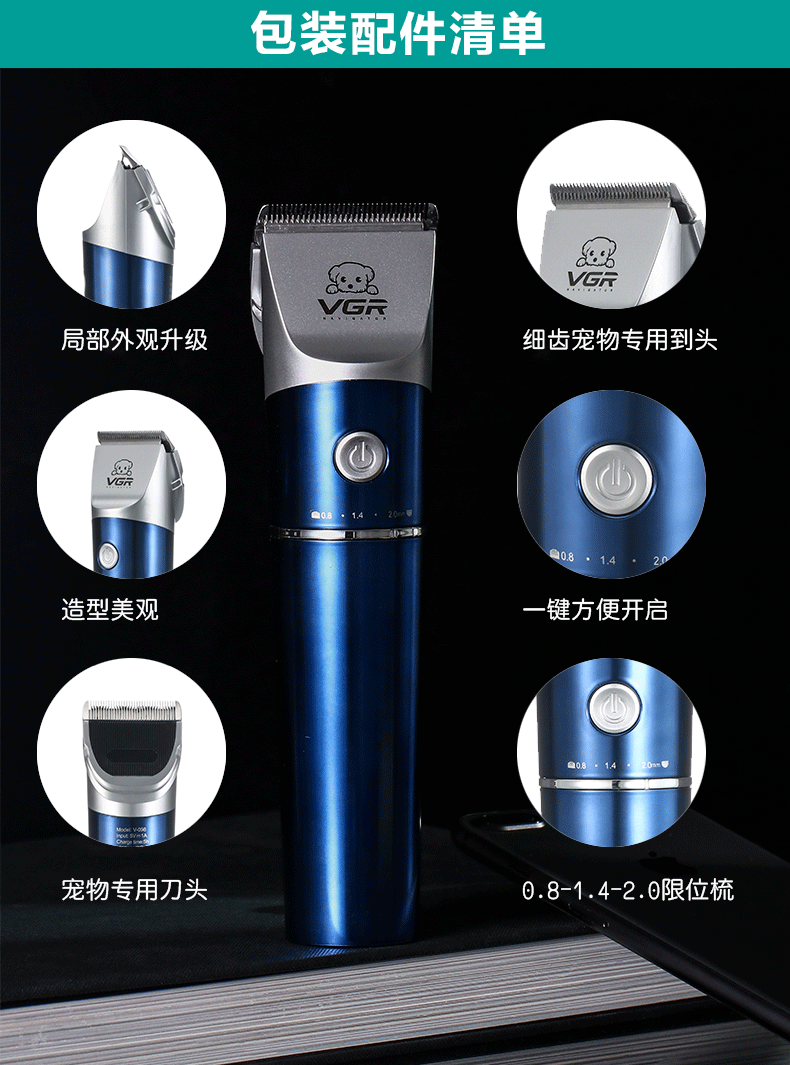 V-098 Pet Hair Clipper, cat and dog hair remover, cross-border e-commerce supply, pet clippers, pet scissors, household pet hair trimmer pic 8
