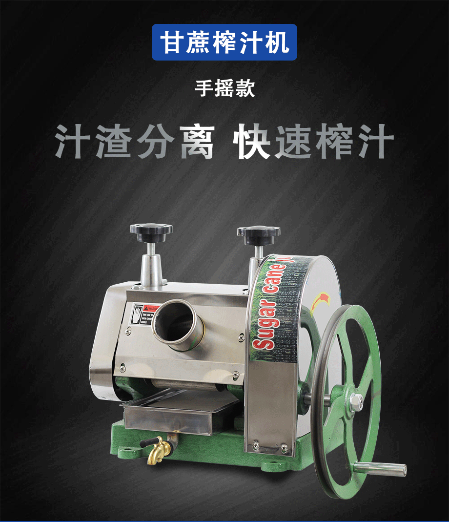 Small commercial hand-cranked sugarcane juice separator, household manual sugarcane juicer, sugarcane juice press for street vending detail image 1