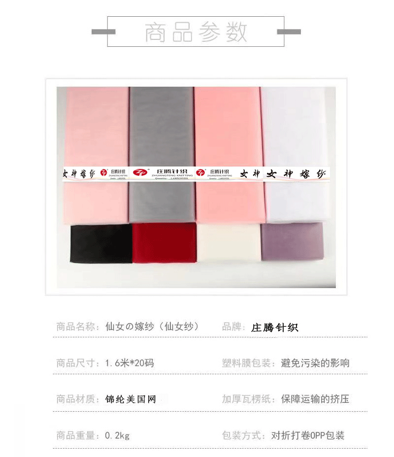 限时特价 仙女纱水晶雪纱 花店大花束装饰包花网鲜花包装纸纱网diy材料包邮详情1