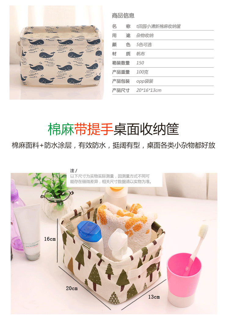 收纳筐鱼树熊详情图5