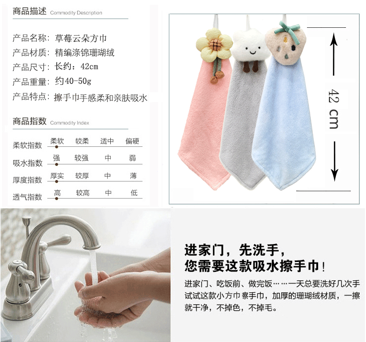 家用浴室卫生间擦干毛巾方巾草莓挂式擦手巾吸水抹手布详情2