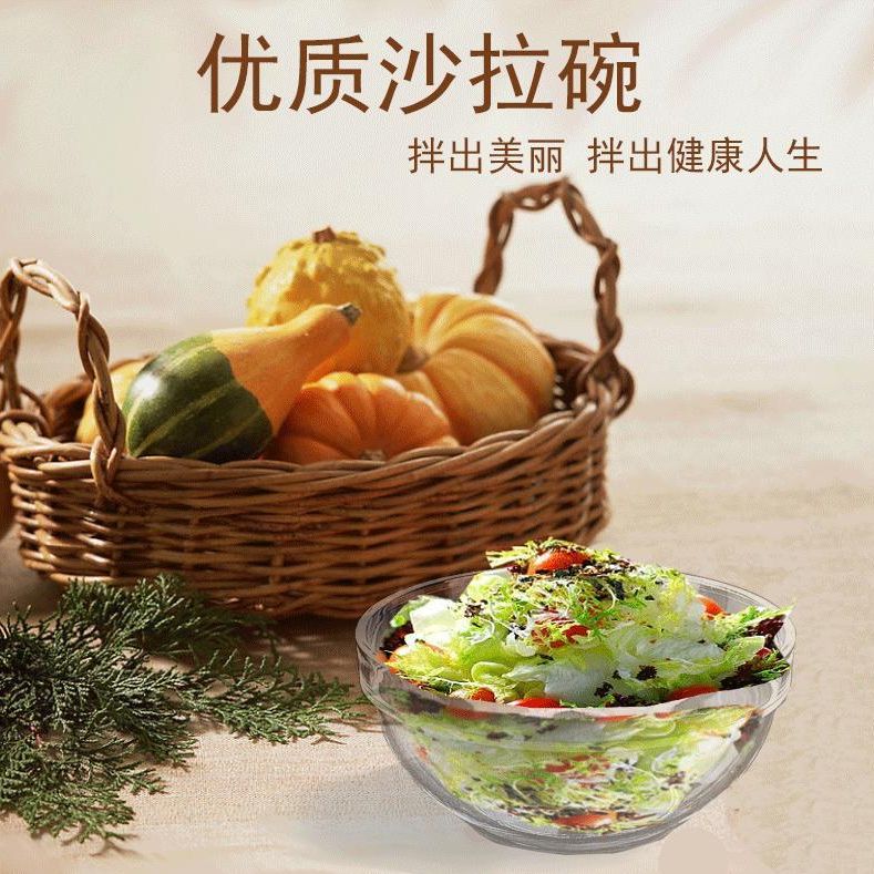沙拉碗6636