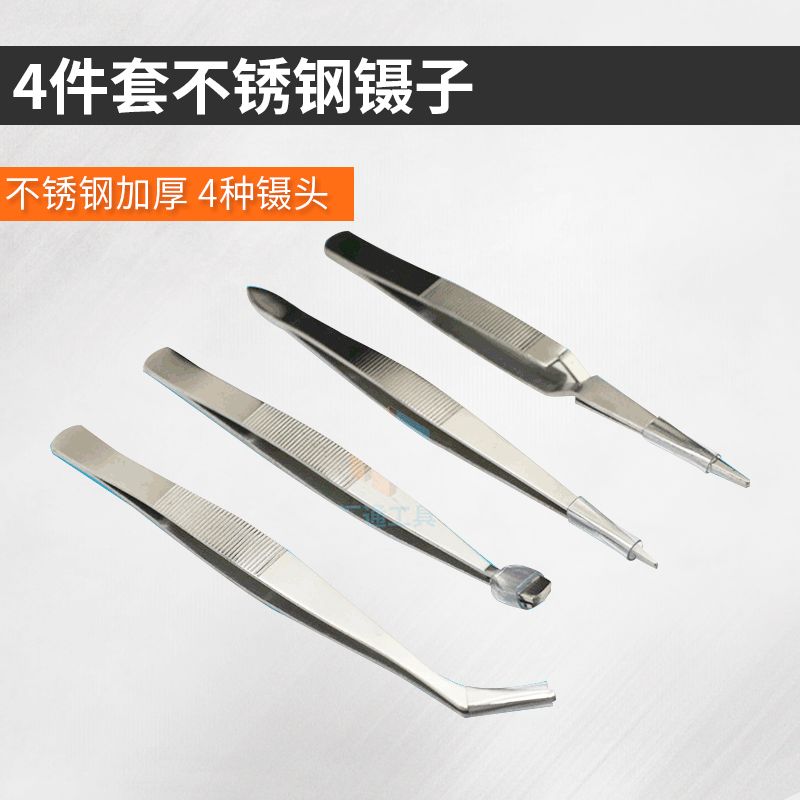 不锈钢四件套装镊子 组套工具DIY镊子邮票直头平头反方向镊子工具
