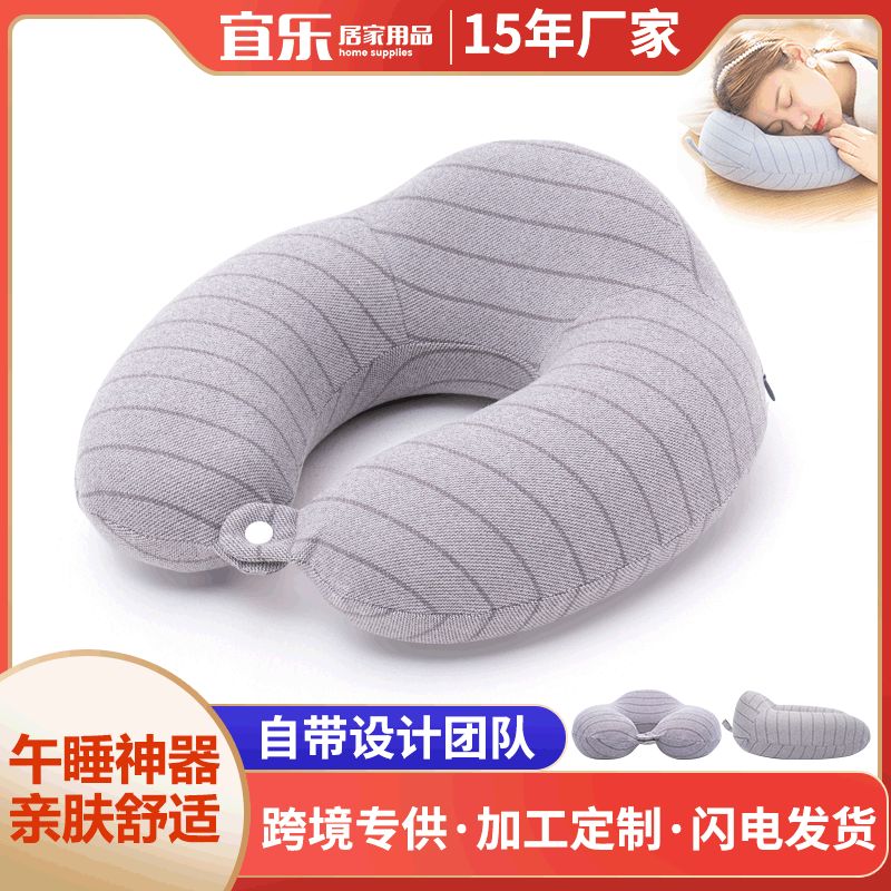 亚马逊旅行收纳飞机枕新款u型枕 记忆棉条纹创意颈枕