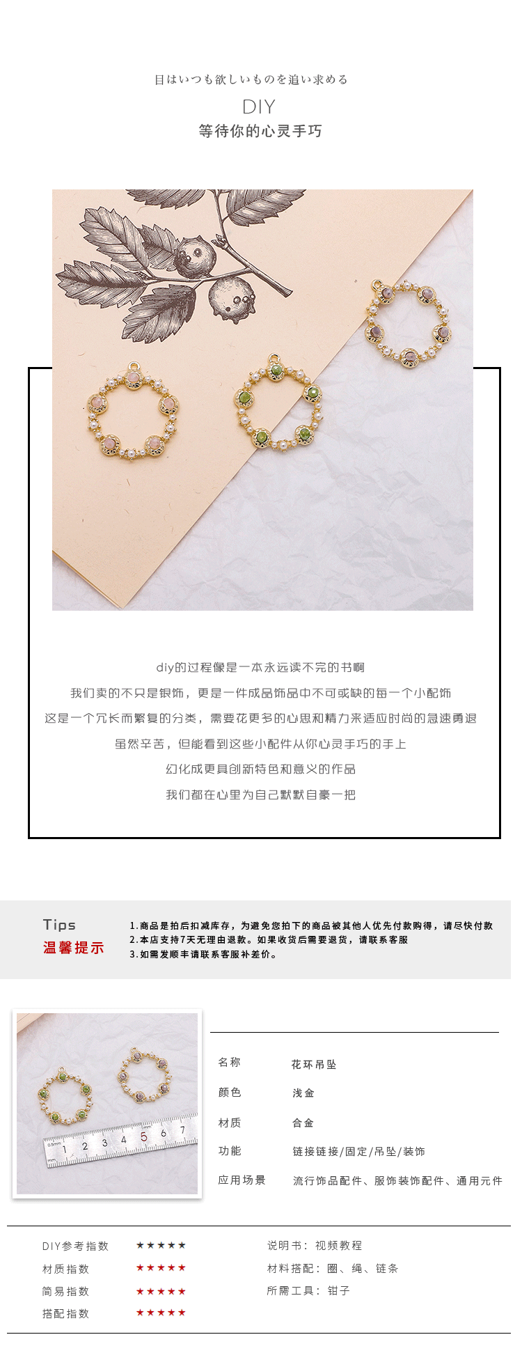 Diy手工饰品配件合金珍珠水晶圆形耳钉耳环饰品材料包配件详情图1