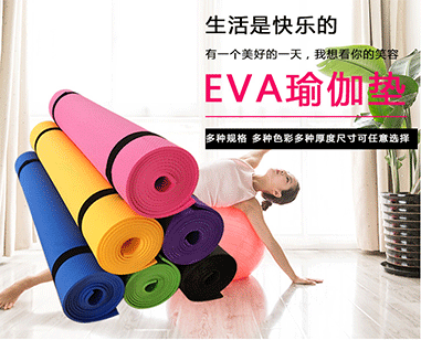 EVA瑜伽垫6mm初学者加厚瑜珈健身毯平板支撑瑜珈垫eva脚垫详情图1
