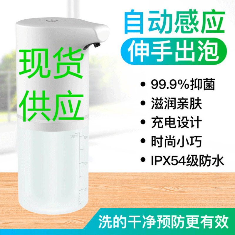 感应洗手液器家用酒店自动智能感应皂液器儿童手部泡沫洗手机详情图5