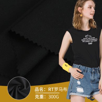 现货RT黑丝罗马布弹力涤棉罗马面料 时装裤装用料300克