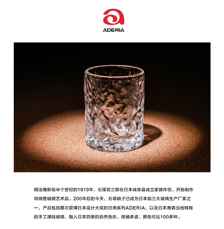浙里 日本进口津轻初雪杯 石塚硝子手工威士忌玻璃酒杯详情图1