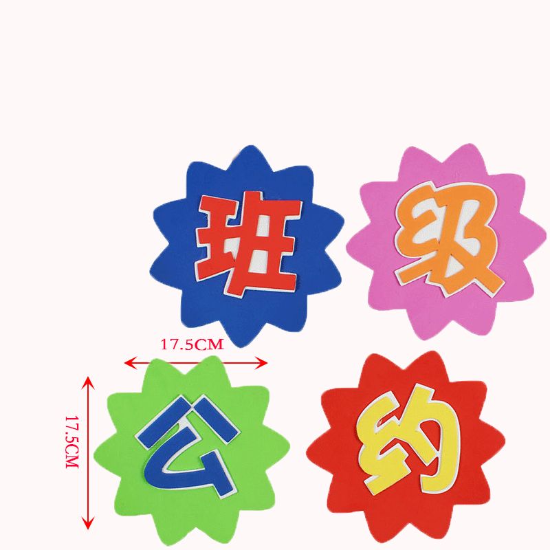 Foam stickers class convention blackboard newspaper layout props wall stickers sponge wall stickers kindergarten