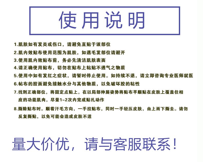 专业肌内效贴布胶布弹性自粘运动绷带肌内效贴肌肉贴肌贴肌肉拉伤详情7